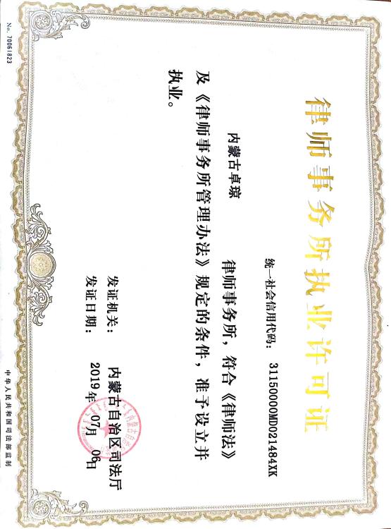 资质相关图片一